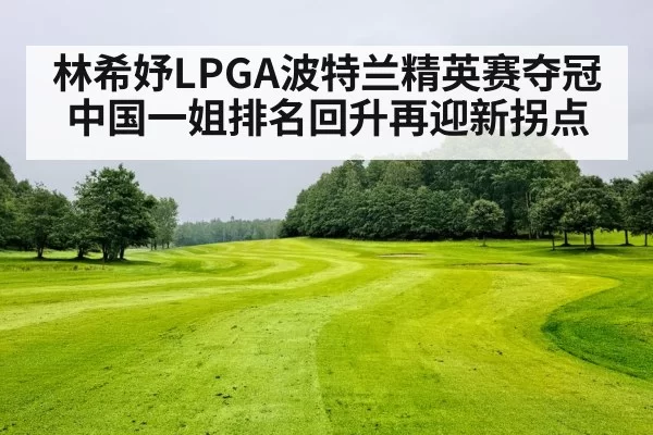 golf course green fairway