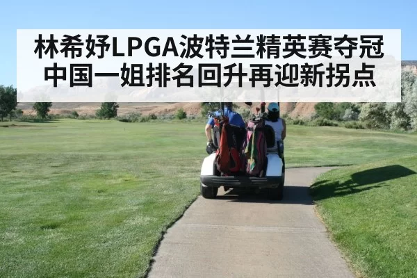 women golf tournament