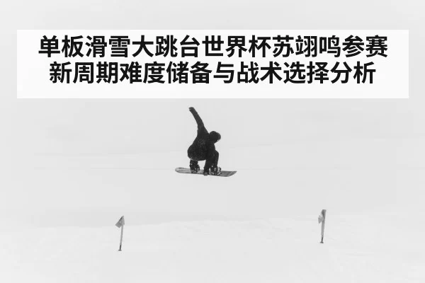 snowboard big air jump