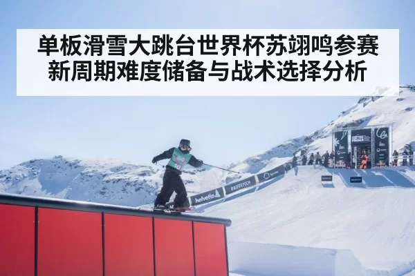 snowboard world cup competition