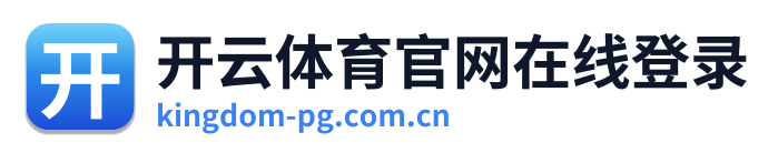 开云体育官网在线登录